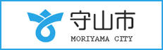 守山市